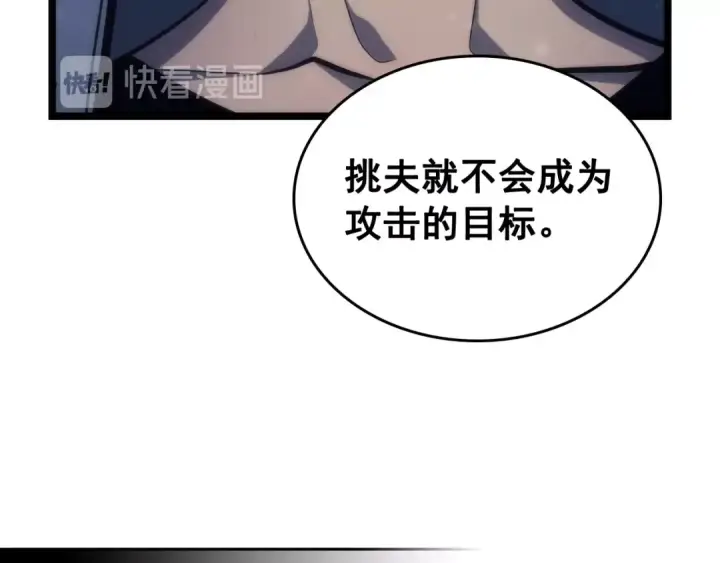 《我独自升级》第68话 好闻味道的猎人图172