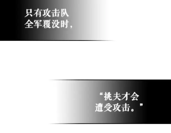 《我独自升级》第68话 好闻味道的猎人图173