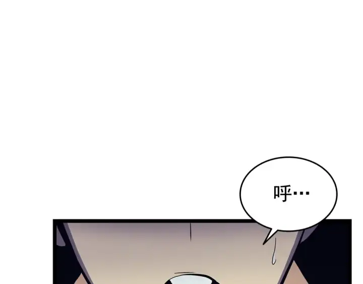 《我独自升级》第68话 好闻味道的猎人图175