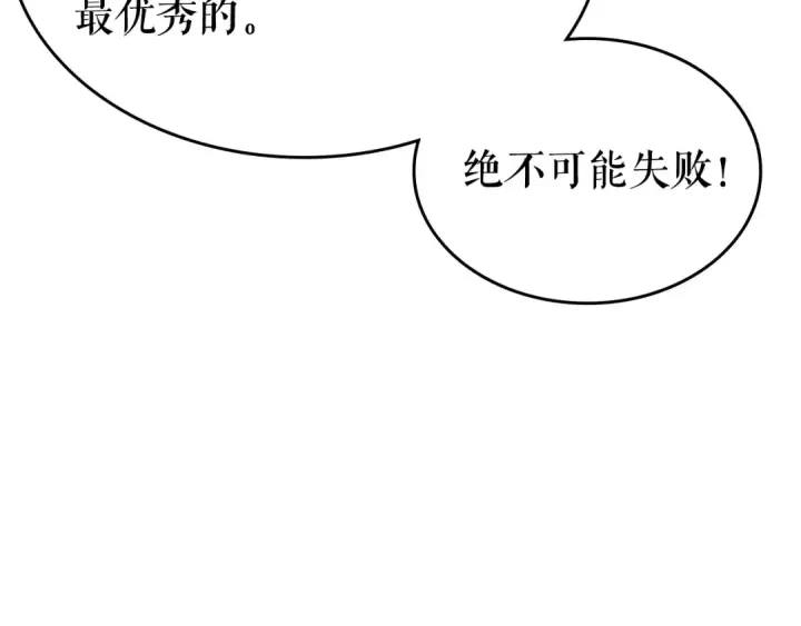 《我独自升级》第68话 好闻味道的猎人图180