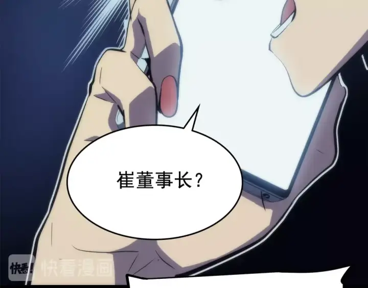《我独自升级》第68话 好闻味道的猎人图19