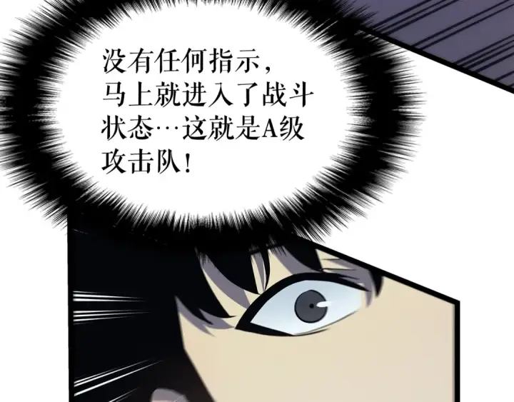 《我独自升级》第68话 好闻味道的猎人图190