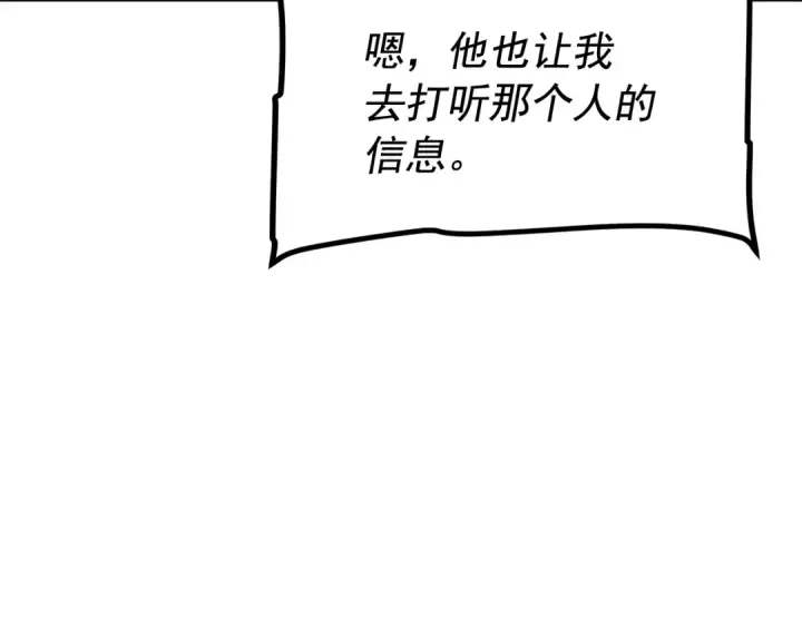 《我独自升级》第68话 好闻味道的猎人图20