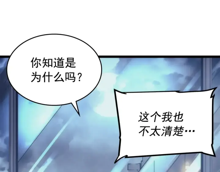 《我独自升级》第68话 好闻味道的猎人图21
