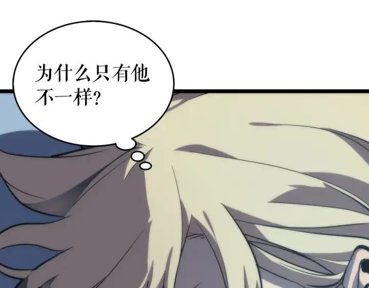 《我独自升级》第68话 好闻味道的猎人图34