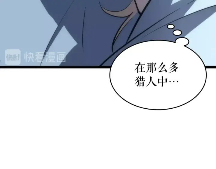 《我独自升级》第68话 好闻味道的猎人图36