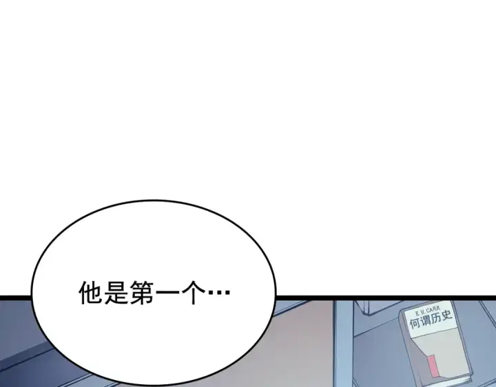 《我独自升级》第68话 好闻味道的猎人图37