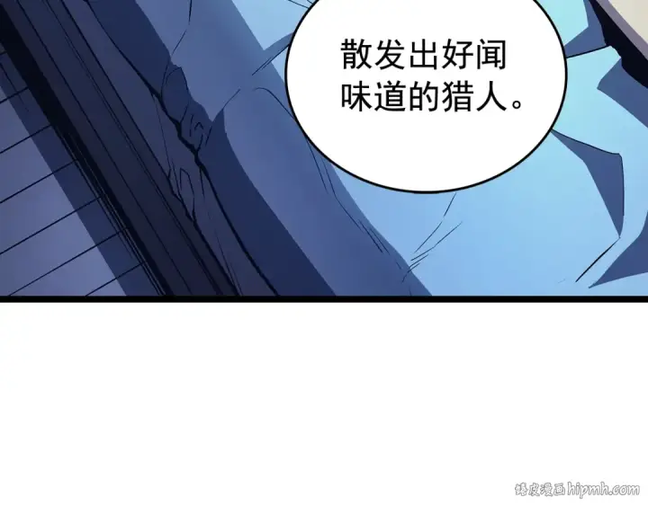 《我独自升级》第68话 好闻味道的猎人图40