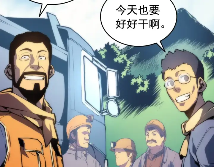 《我独自升级》第68话 好闻味道的猎人图47