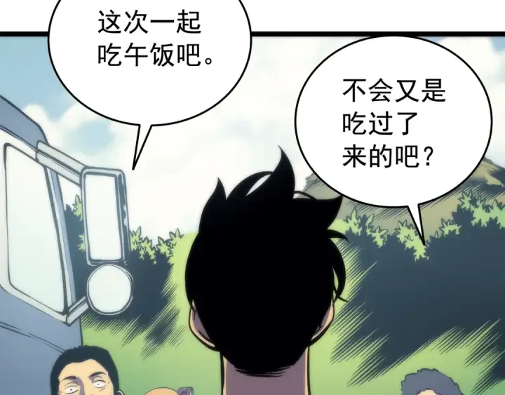 《我独自升级》第68话 好闻味道的猎人图52