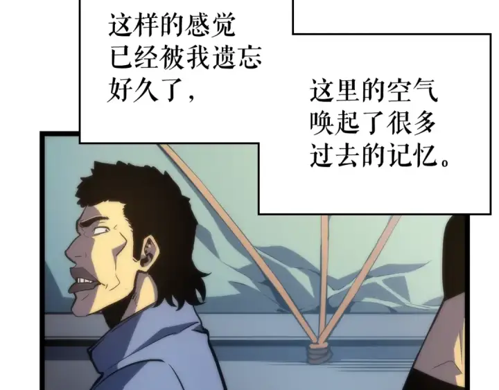 《我独自升级》第68话 好闻味道的猎人图55