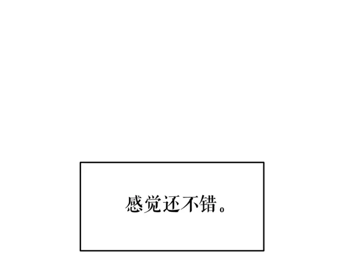《我独自升级》第68话 好闻味道的猎人图58