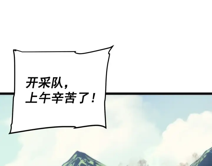《我独自升级》第68话 好闻味道的猎人图60