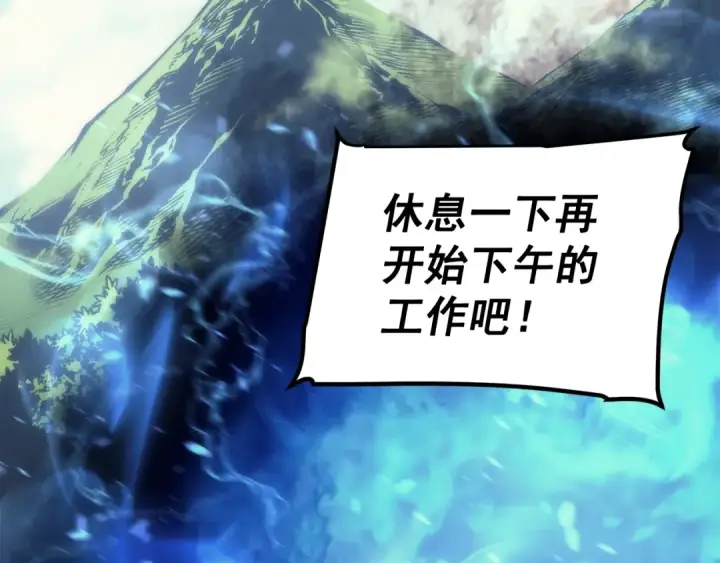 《我独自升级》第68话 好闻味道的猎人图61