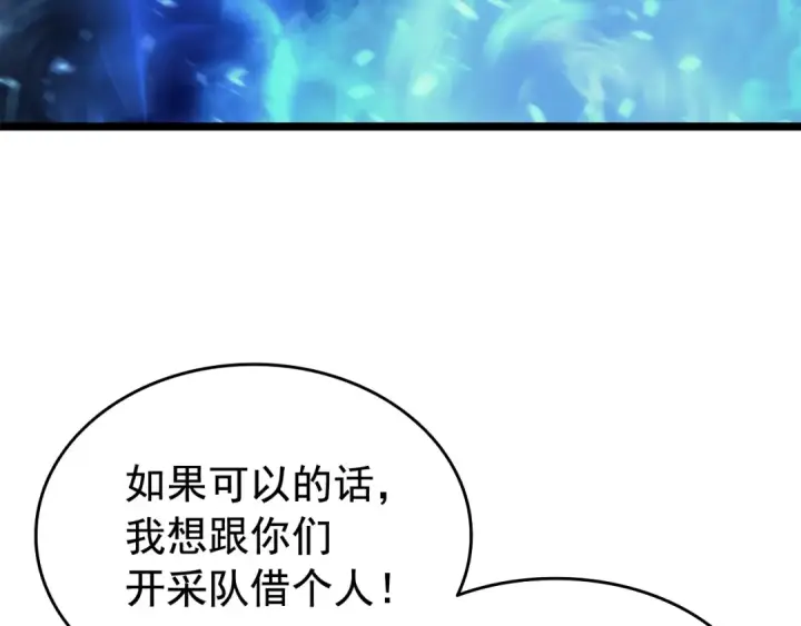 《我独自升级》第68话 好闻味道的猎人图62