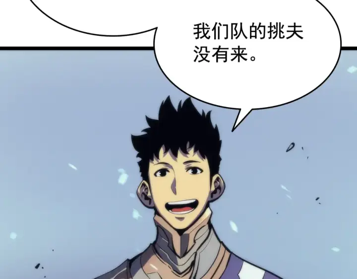 《我独自升级》第68话 好闻味道的猎人图63
