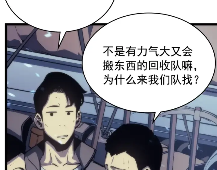 《我独自升级》第68话 好闻味道的猎人图67