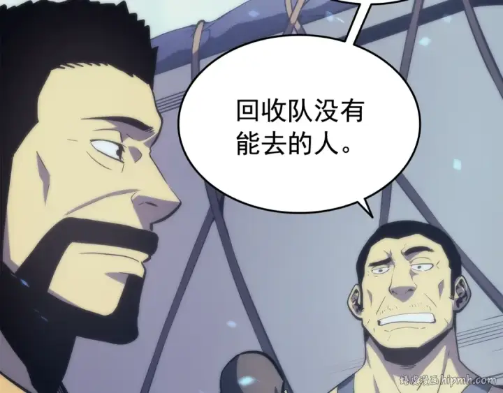 《我独自升级》第68话 好闻味道的猎人图72