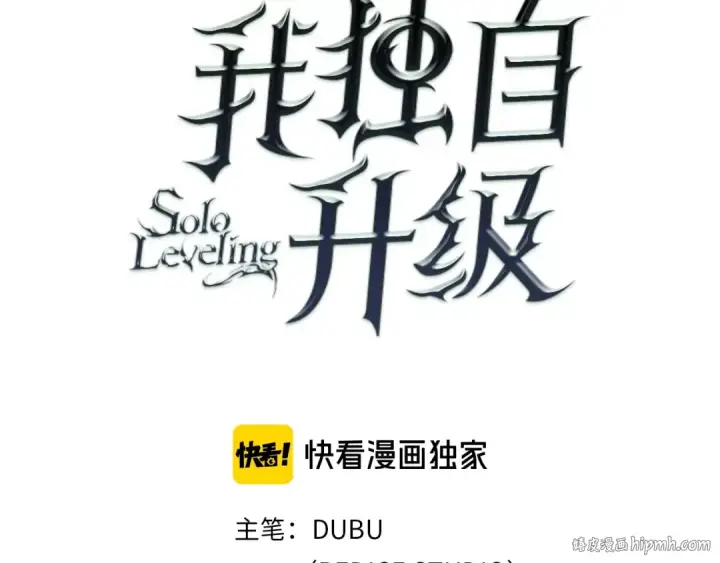 《我独自升级》第68话 好闻味道的猎人图8