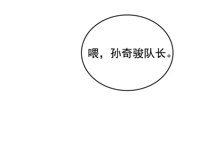《我独自升级》第68话 好闻味道的猎人图84