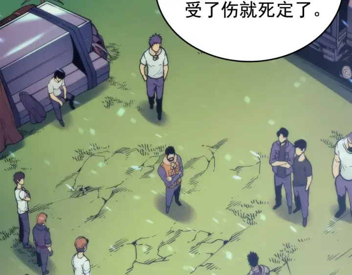 《我独自升级》第68话 好闻味道的猎人图89