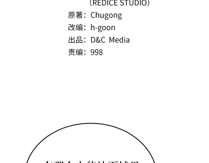 《我独自升级》第68话 好闻味道的猎人图9