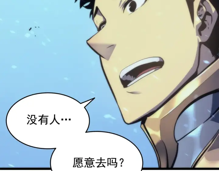 《我独自升级》第68话 好闻味道的猎人图92