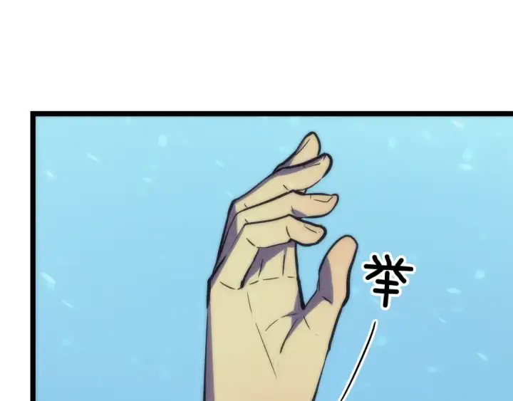《我独自升级》第68话 好闻味道的猎人图94