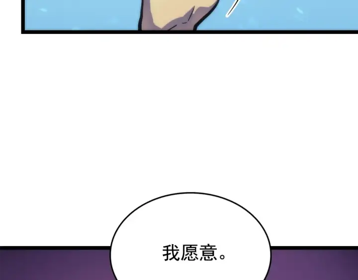 《我独自升级》第68话 好闻味道的猎人图95