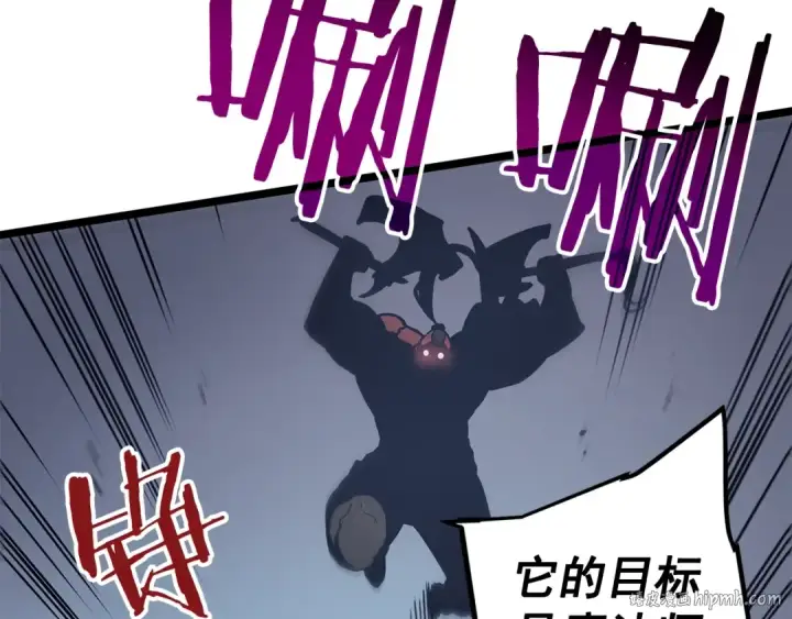 《我独自升级》第69话 巨型兽人图136