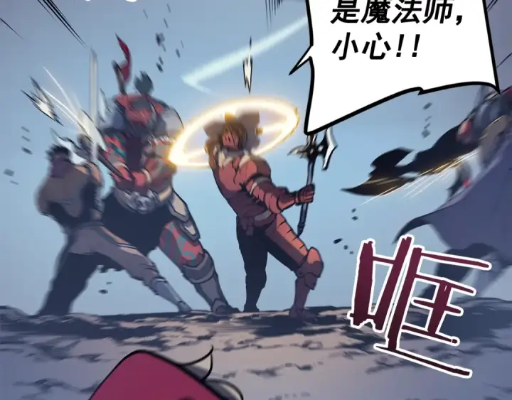 《我独自升级》第69话 巨型兽人图137