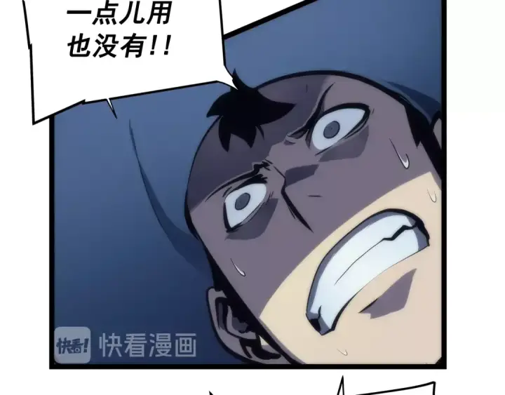 《我独自升级》第69话 巨型兽人图153