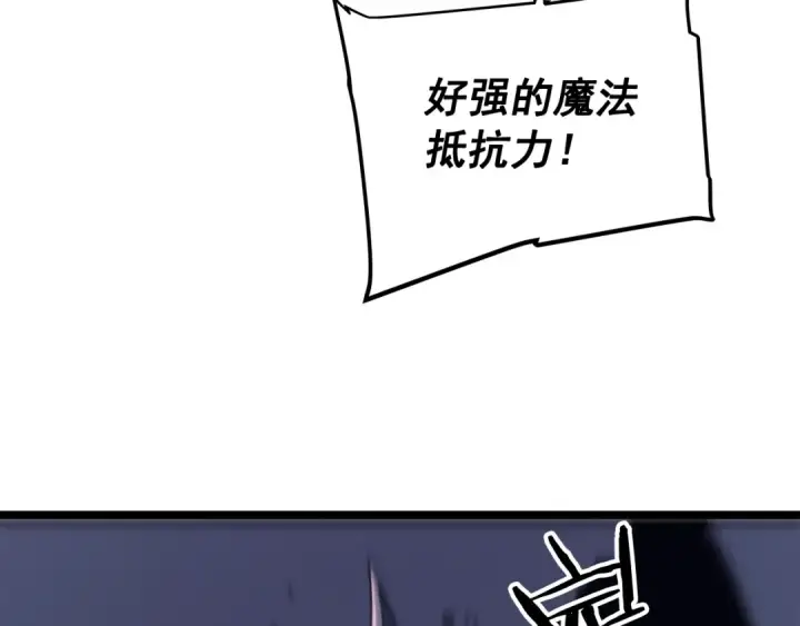 《我独自升级》第69话 巨型兽人图154