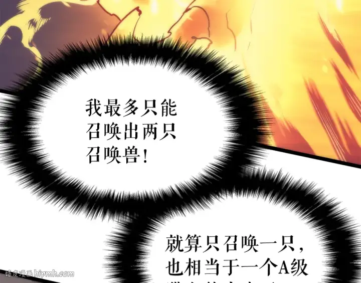 《我独自升级》第69话 巨型兽人图168