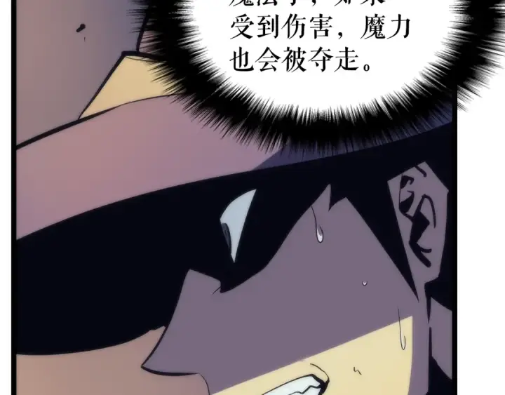 《我独自升级》第69话 巨型兽人图173