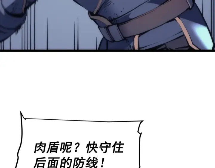 《我独自升级》第69话 巨型兽人图179