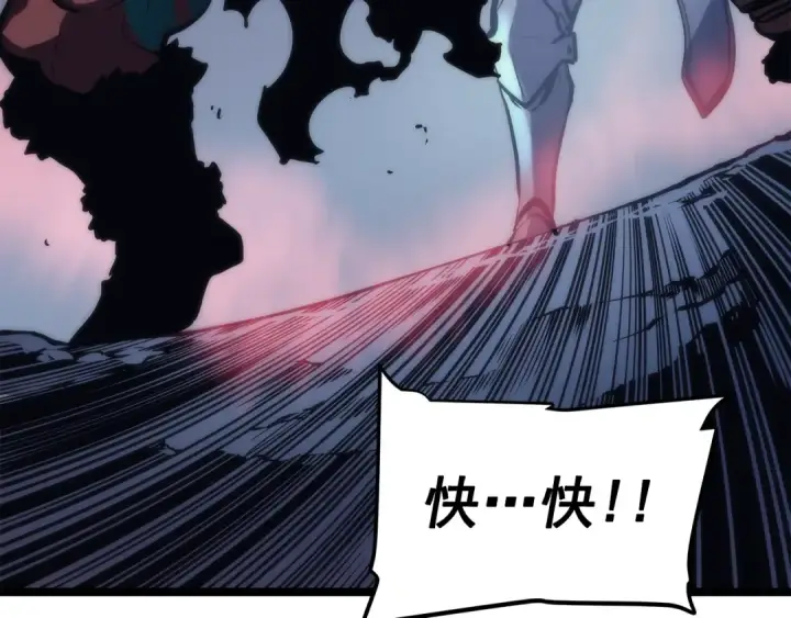 《我独自升级》第69话 巨型兽人图185