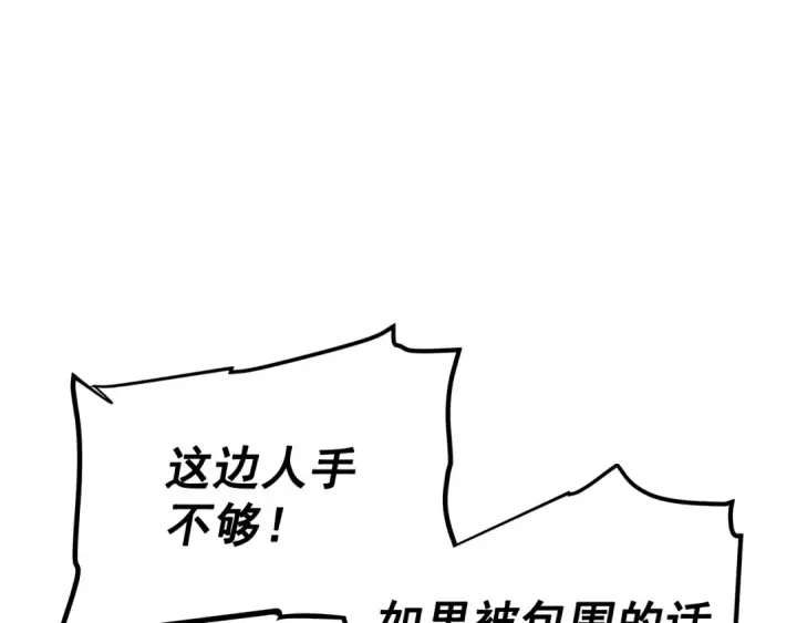 《我独自升级》第69话 巨型兽人图187