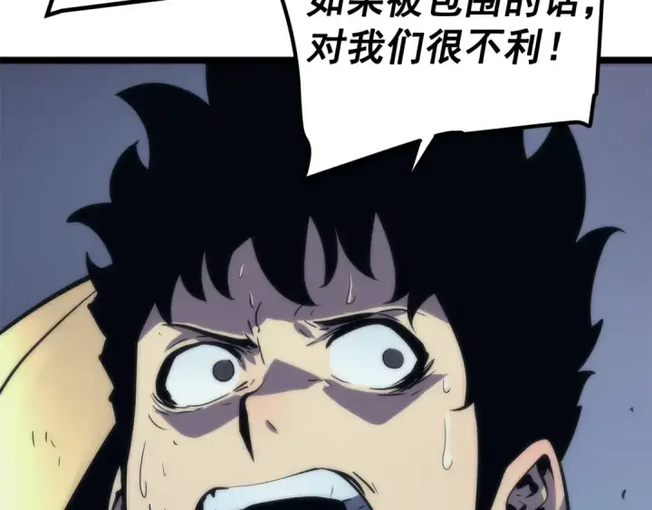 《我独自升级》第69话 巨型兽人图188