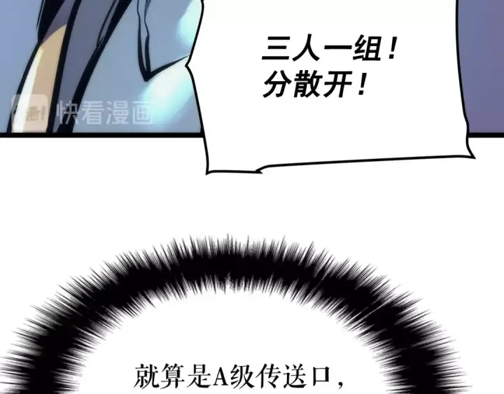 《我独自升级》第69话 巨型兽人图190