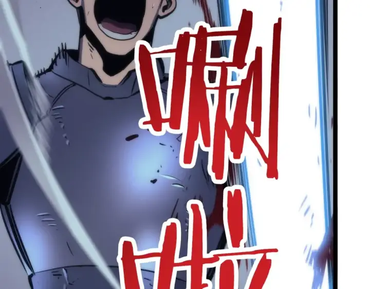 《我独自升级》第69话 巨型兽人图207