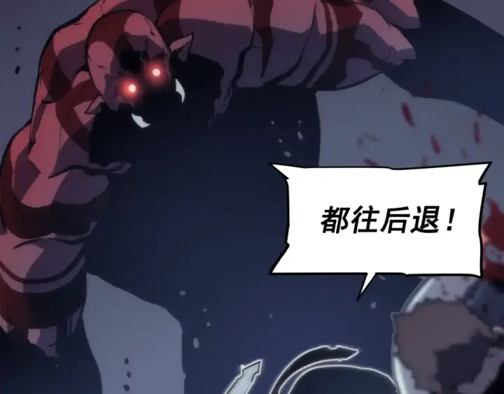 《我独自升级》第69话 巨型兽人图210