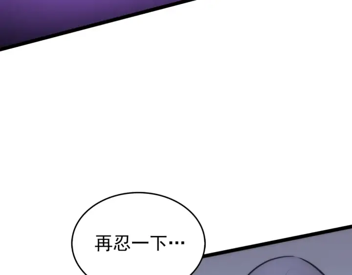 《我独自升级》第69话 巨型兽人图219