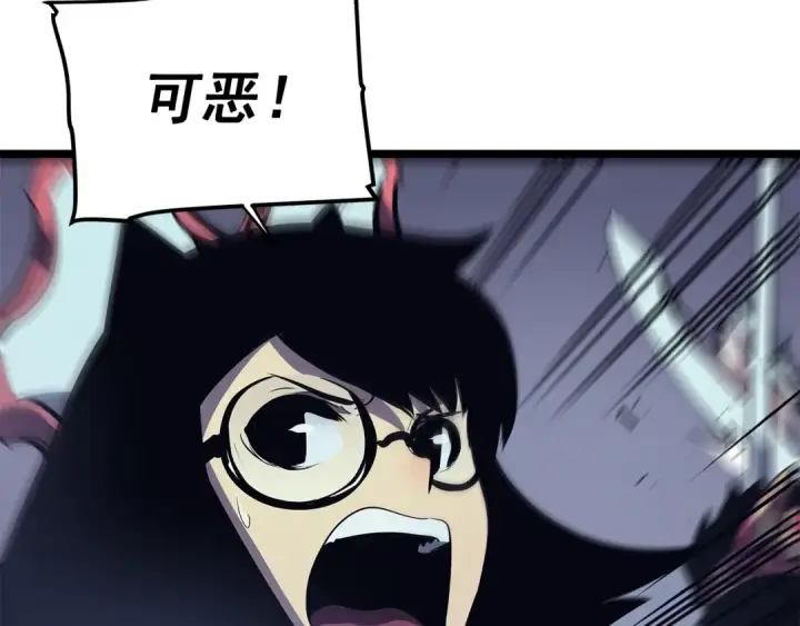 《我独自升级》第69话 巨型兽人图237