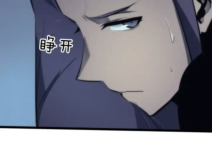 《我独自升级》第69话 巨型兽人图252