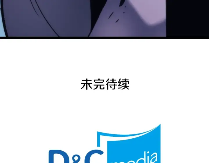 《我独自升级》第69话 巨型兽人图266