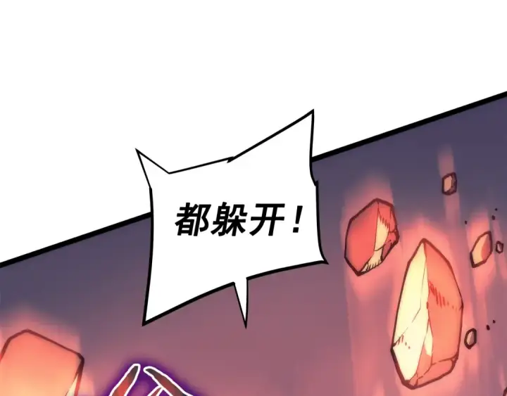 《我独自升级》第69话 巨型兽人图37