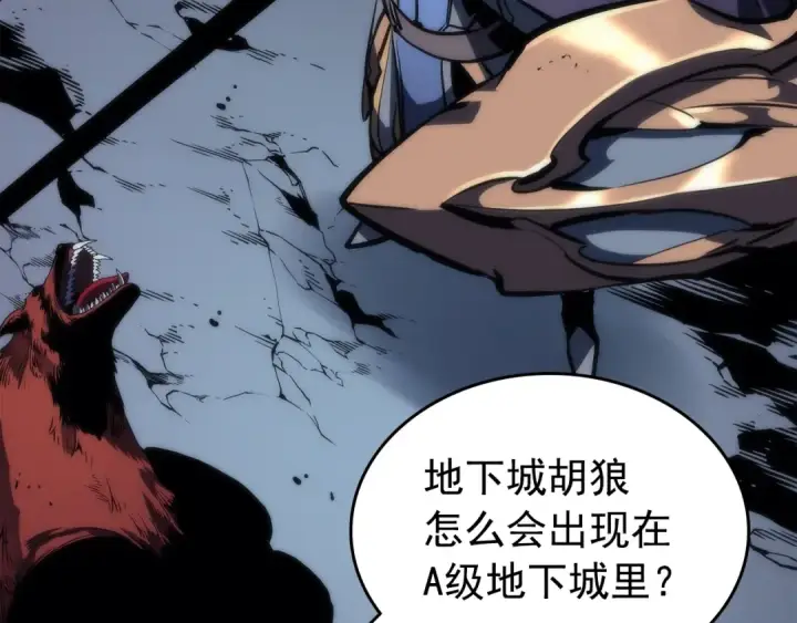 《我独自升级》第69话 巨型兽人图51