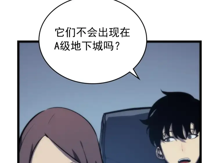 《我独自升级》第69话 巨型兽人图53
