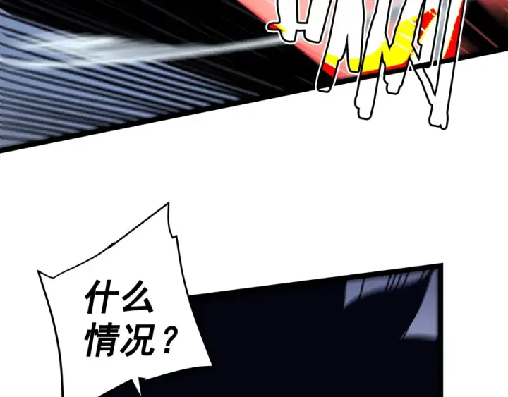 《我独自升级》第69话 巨型兽人图6